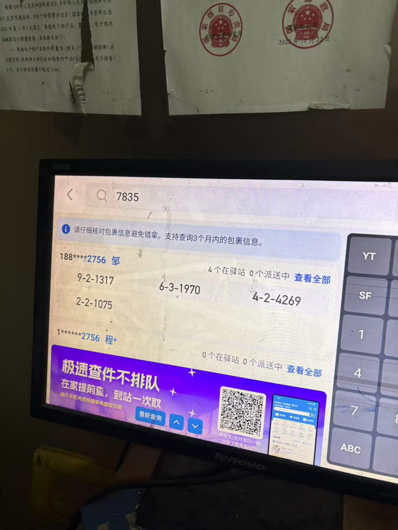 وینگ چائنا والو